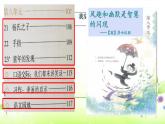 部编版五下语文1_《21 杨氏之子》课件