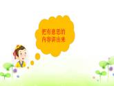 部编版五下语文1_《21 杨氏之子》课件