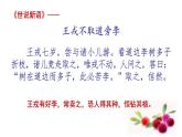 部编版五下语文1_《21. 杨氏之子》课件