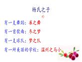部编版五下语文1_《21. 杨氏之子》课件
