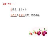 部编版五下语文1_《21. 杨氏之子》课件