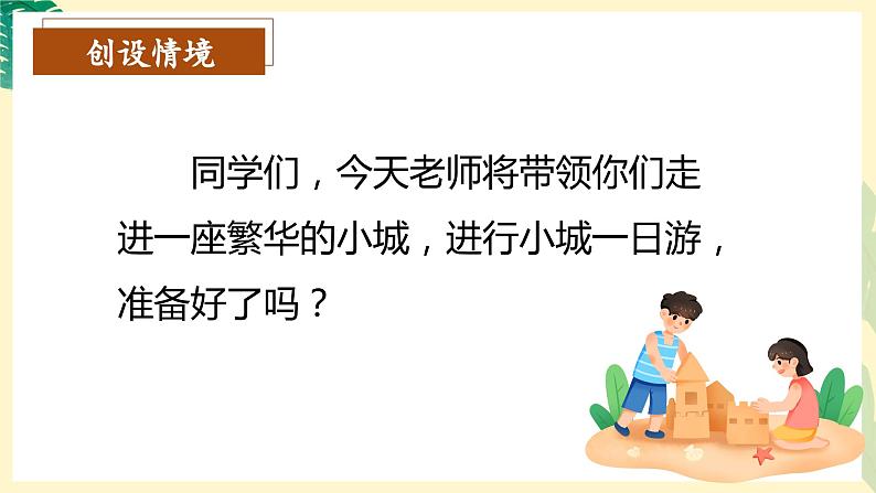 【新课标】部编版语文二下 语文园地六（课件+教案+分层作业+任务单+课文朗读）03