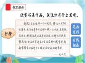 【核心素养】部编版小学语文六年级下册第一单元《语文园地》第二课时 课件+教案（含教学反思）