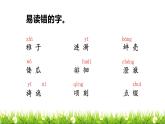 部编人教版五年级下册语文单元知识点复习全册课件