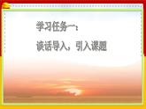 【核心素养目标】部编版小学语文四年级下册 16 海上日出 课件+教案（含教学反思） +素材