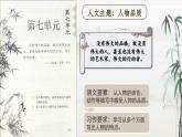 【核心素养目标】部编版小学语文四年级下册 22 古诗三首 课件+教案（含教学反思） +素材