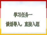 【核心素养目标】部编版小学语文四年级下册 23 “诺曼底号”遇难记 课件+教案（含教学反思） +素材