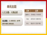 【核心素养目标】部编版小学语文四年级下册 23 “诺曼底号”遇难记 课件+教案（含教学反思） +素材