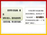 【核心素养目标】部编版小学语文四年级下册 23 “诺曼底号”遇难记 课件+教案（含教学反思） +素材