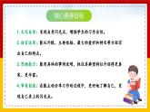 【核心素养目标】部编版小学语文四年级下册 习作：我的“自画像” 课件+教案（含教学反思） +素材