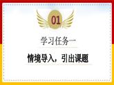 【核心素养目标】部编版小学语文四年级下册 习作：我的“自画像” 课件+教案（含教学反思） +素材