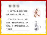 【核心素养目标】部编版小学语文四年级下册 习作：我的“自画像” 课件+教案（含教学反思） +素材