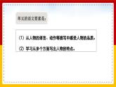 【核心素养目标】部编版小学语文四年级下册 习作：我的“自画像” 课件+教案（含教学反思） +素材