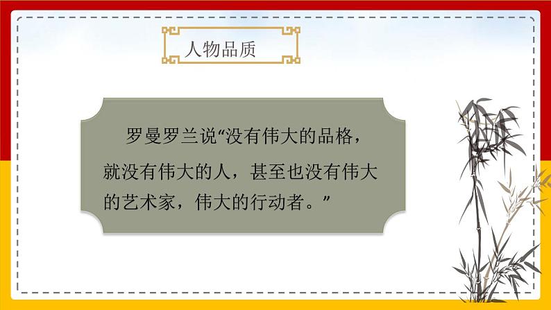 【核心素养目标】部编版小学语文四年级下册 语文园地七 课件+教案（含教学反思） +素材04