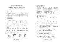 福建省龙岩市2022-2023学年一年级上学期期中考试语文试卷