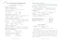 福建省厦门市湖里区2023-2024学年六年级上学期期末语文试卷