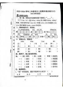 福建省宁德市2023-2024学年二年级上学期期末语文试卷