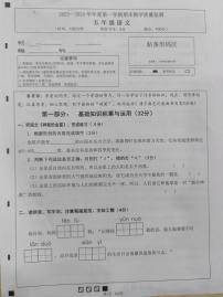 广东市东莞市东城街道2023-2024学年五年级上学期期末教学质量监测语文试题