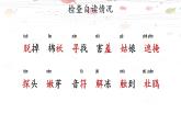 2+找春天+第一课时（课件）2023-2024学年统编版语文二年级下册