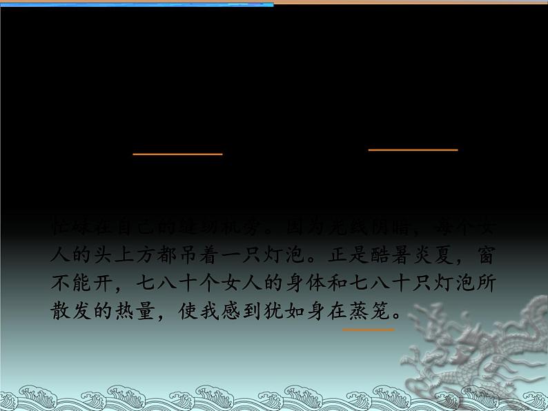 18《慈母情深》（课件）2023-2024学年五年级上册语文统编版07