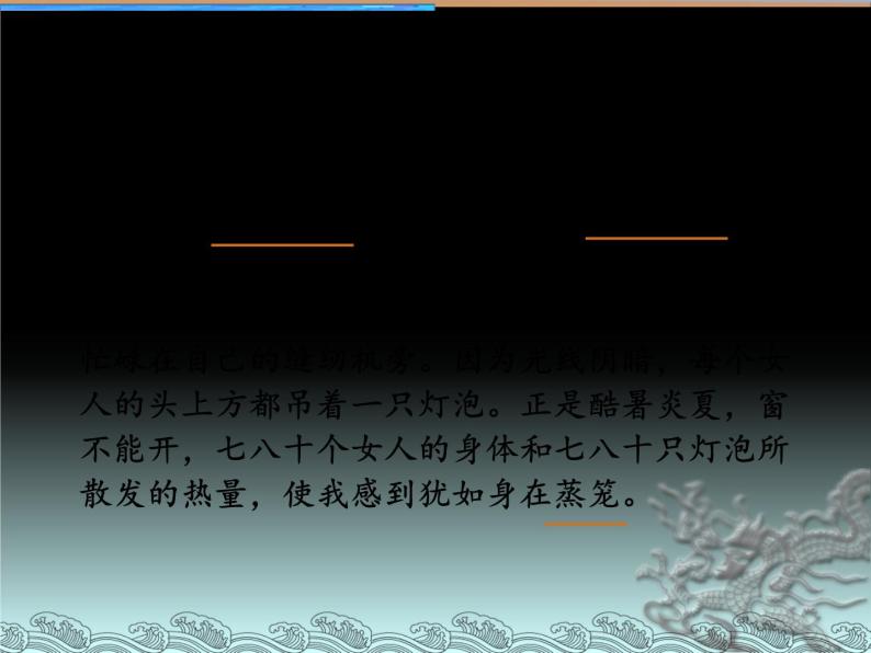 18《慈母情深》（课件）2023-2024学年五年级上册语文统编版07