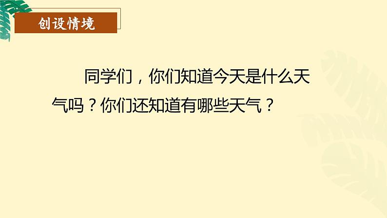 【新课标】部编版语文一下 《语文园地一》课件+教案+分层作业+任务单+课文朗读03