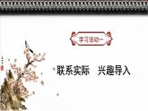 【新课标】部编版语文一下 识字2《姓氏歌》课件+教案+分层作业+任务单+课文朗读