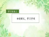 【新课标】部编版语文一下 18《棉花姑娘》课件+教案+分层作业+任务单+课文朗读