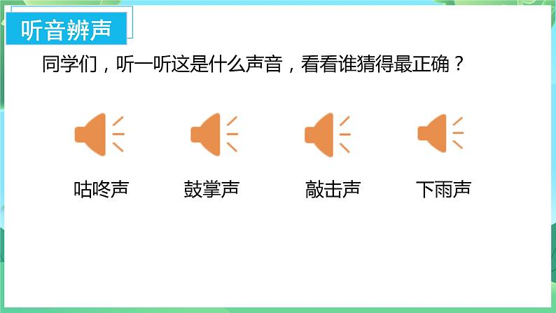 【新课标】部编版语文一下 19《咕咚》课件+教案+分层作业+任务单+课文朗读03