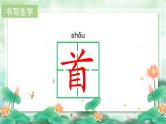 【新课标】部编版语文一下 11《古诗二首 池上》课件+教案+分层作业+任务单+课文朗读