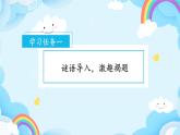 【新课标】部编版语文一下 《口语交际：打电话》课件+教案+分层作业+任务单