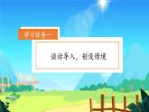 【新课标】部编版语文一下 识字5《动物儿歌》课件+教案+分层作业+任务单+课文朗读