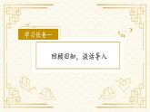【新课标】部编版语文一下 识字6《古对今》课件+教案+分层作业+任务单+课文朗读
