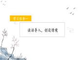 【新课标】部编版语文一下 识字8《人之初》课件+教案+分层作业+任务单+课文朗读