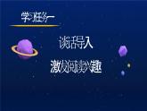 部编版语文六年级下册 第7课《汤姆·索亚历险记（节选）》 同步课件+同步教案