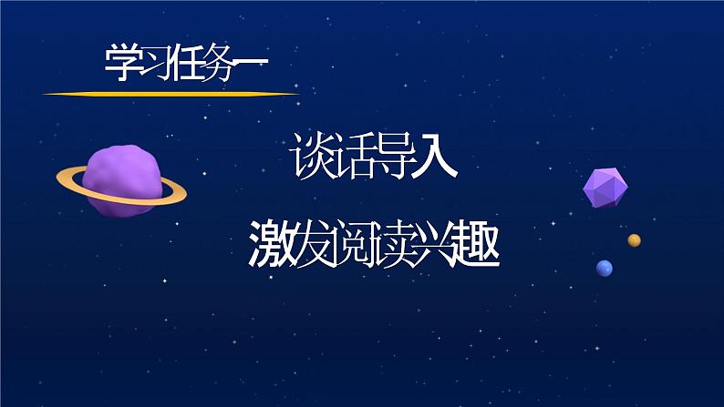 部编版语文六年级下册 第7课《汤姆·索亚历险记（节选）》 同步课件+同步教案02