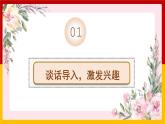 部编版语文六年级下册 《口语交际：同读一本书》 同步课件+同步教案