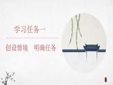 部编版语文六年级下册 《习作：写作品梗概》 同步课件+同步教案