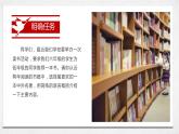 部编版语文六年级下册 《习作：写作品梗概》 同步课件+同步教案