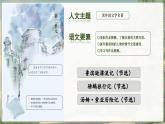 部编版语文六年级下册 第5课《鲁滨逊漂流记》（第一课时） 同步课件+同步教案