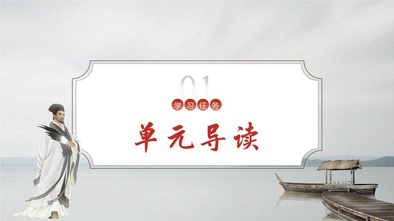 部编版语文五年级下册 第5课《草船借箭》（第一课时） 同步课件第3页