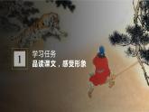 部编版语文五年级下册 第6课《景阳冈》（第二课时） 同步课件+同步教案