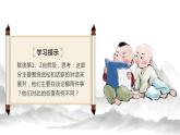 部编版语文五年级下册 第6课《景阳冈》（第二课时） 同步课件+同步教案