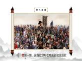 部编版语文五年级下册 第6课《景阳冈》（第一课时） 同步课件+同步教案