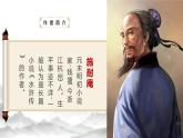 部编版语文五年级下册 第6课《景阳冈》（第一课时） 同步课件+同步教案