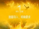 部编版语文五年级下册 第7课《猴王出世》 同步课件+同步教案