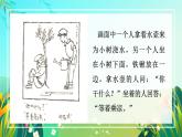 【新课标】部编版语文五下 《习作八：漫画的启示》课件+教案+任务单