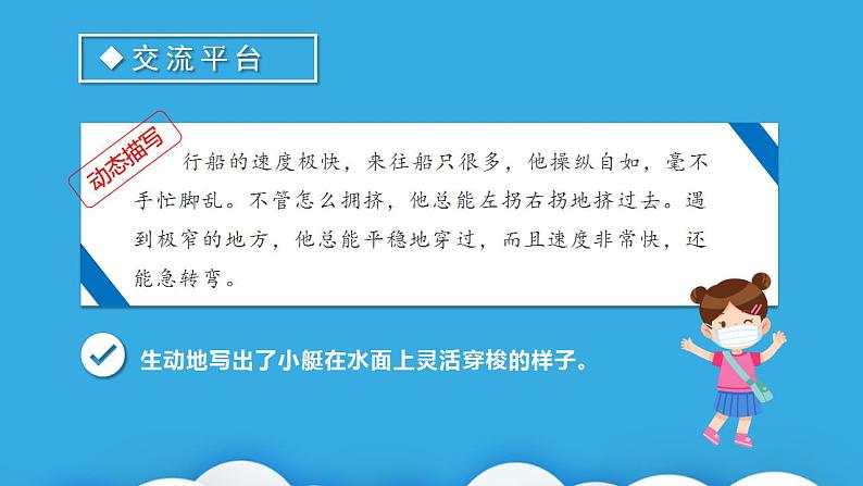 【新课标】部编版语文五下 《语文园地七》课件+教案+分层作业+任务单+课文朗读06