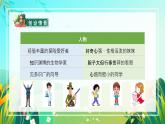 【新课标】部编版语文五下 《习作六：神奇的探险之旅》课件+教案+任务单