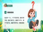 【新课标】部编版语文五下 《习作六：形形色色的人》课件+教案+任务单